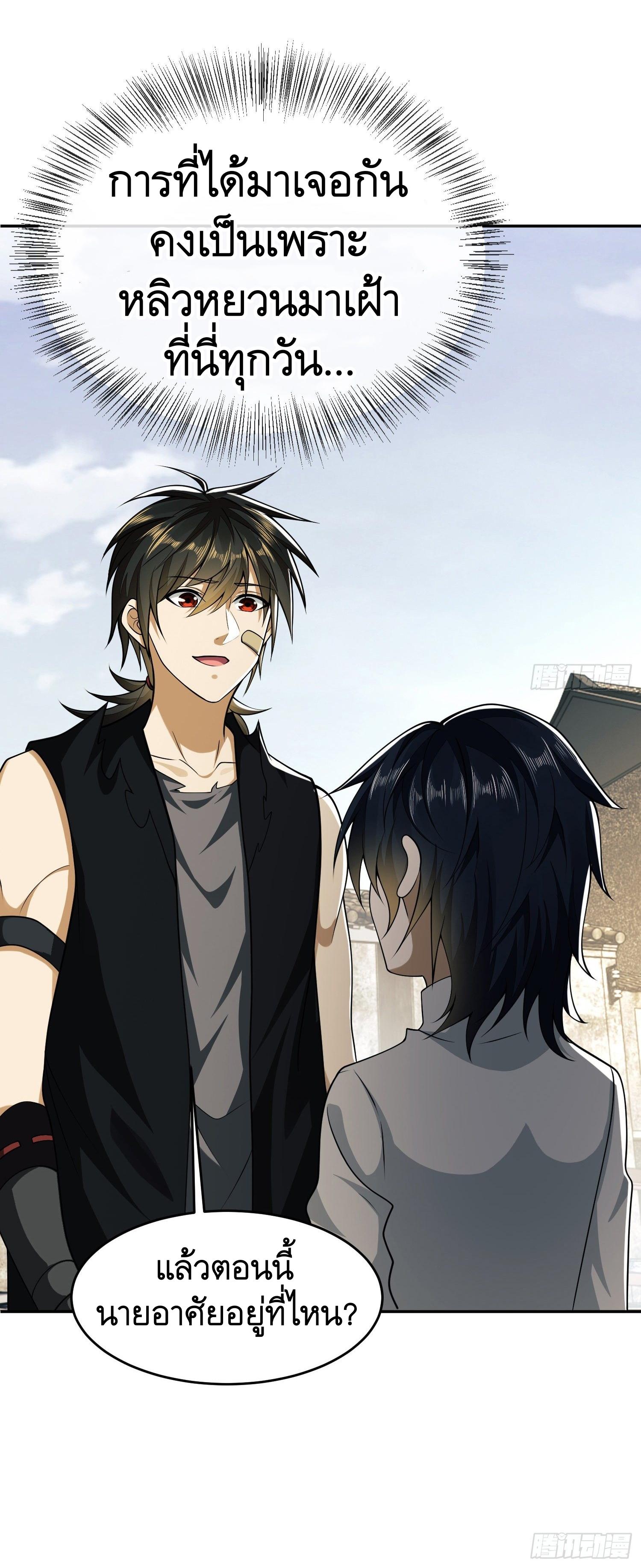 THE FIRST ORDER ตอนที่ 104 หน้า 55