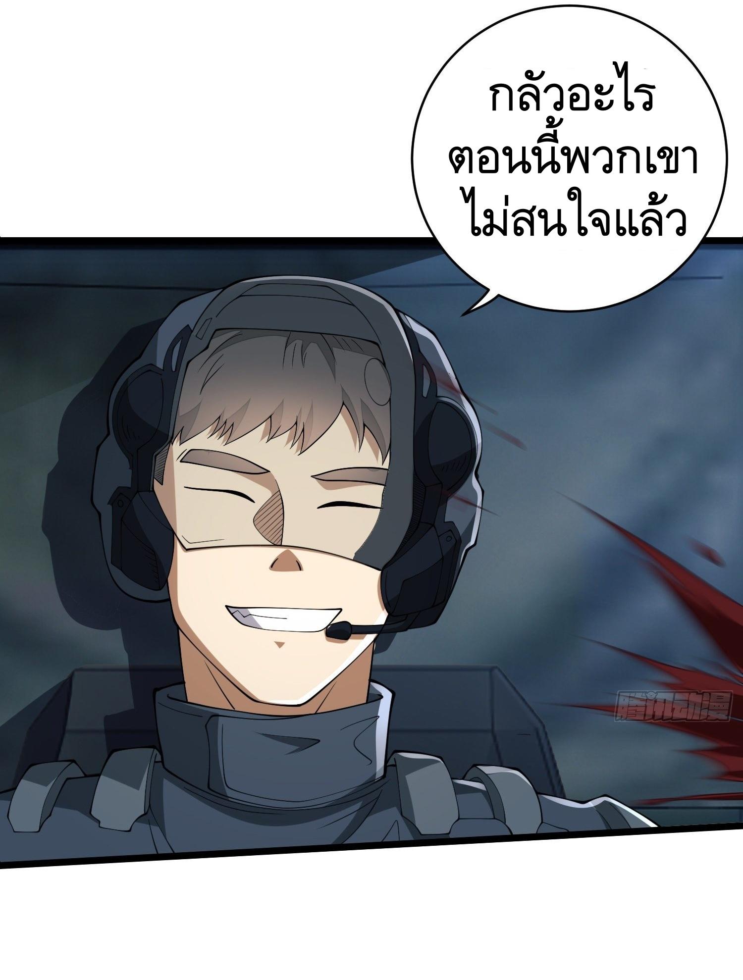 THE FIRST ORDER ตอนที่ 102 หน้า 49