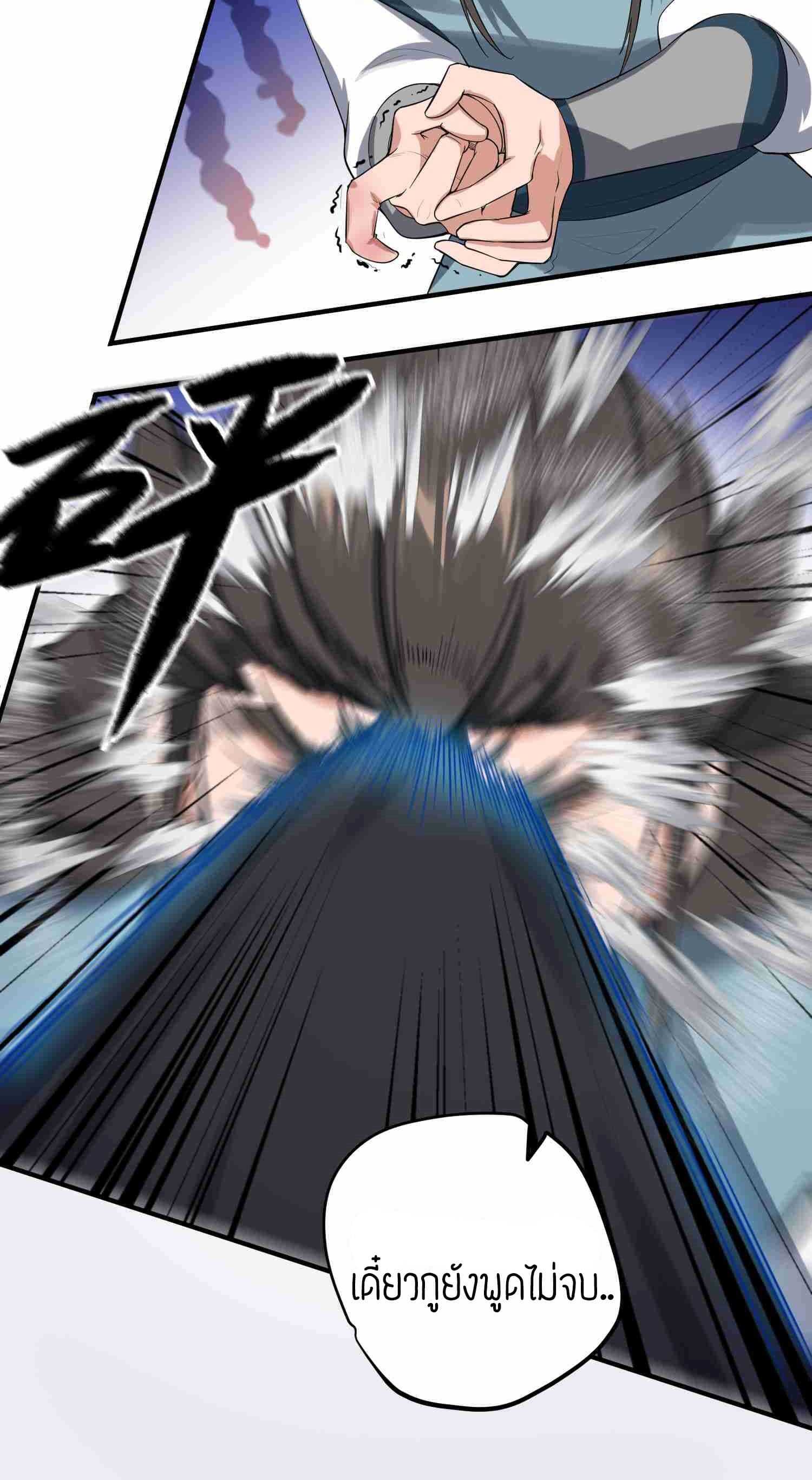 Super Warrior in Another World ทหารเซียนไปหาเมียที่ต่างโลก (กำลังแปลอยู่) ตอนที่ 28 หน้า 7