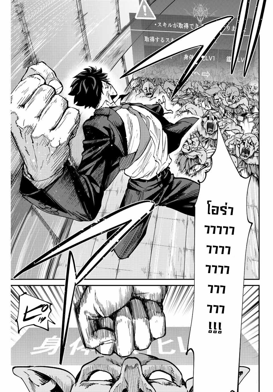 มีเพียงฉันเท่านั้นที่รู้ว่าโลกนี้กำลังจะล่มสลาย ตอนที่ 4 หน้า 12