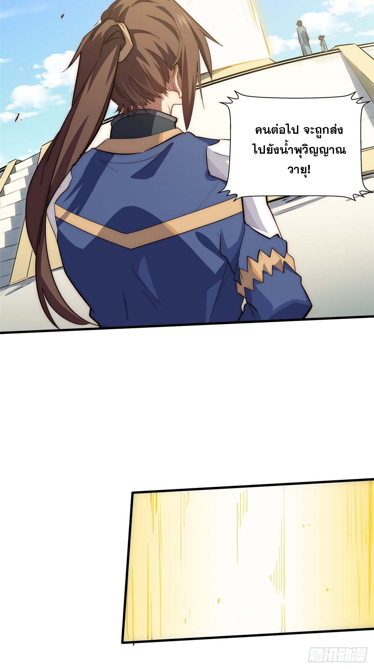 ระบบสุ่มดวงชะตา(ทันจีน) ตอนที่ 18 หน้า 6