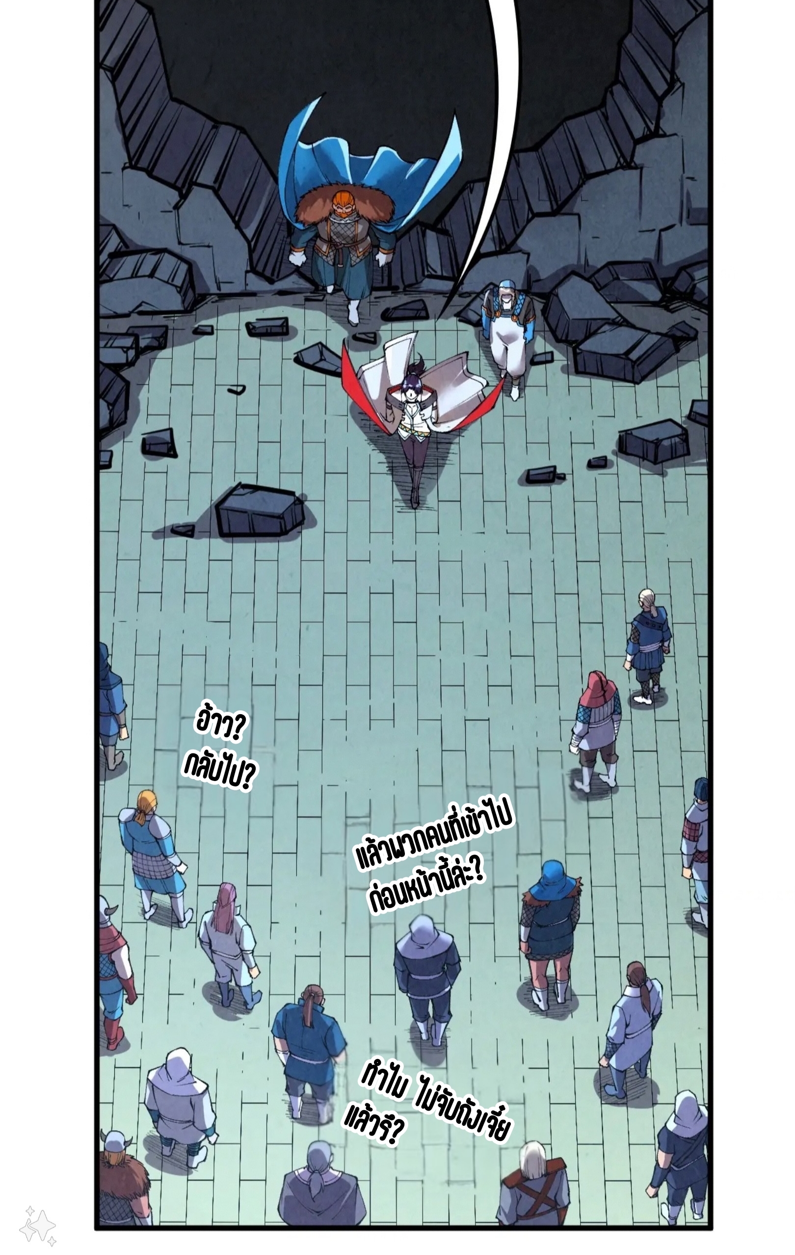 มหาเทพนิรันดร์กาล ตอนที่ 229 หน้า 30