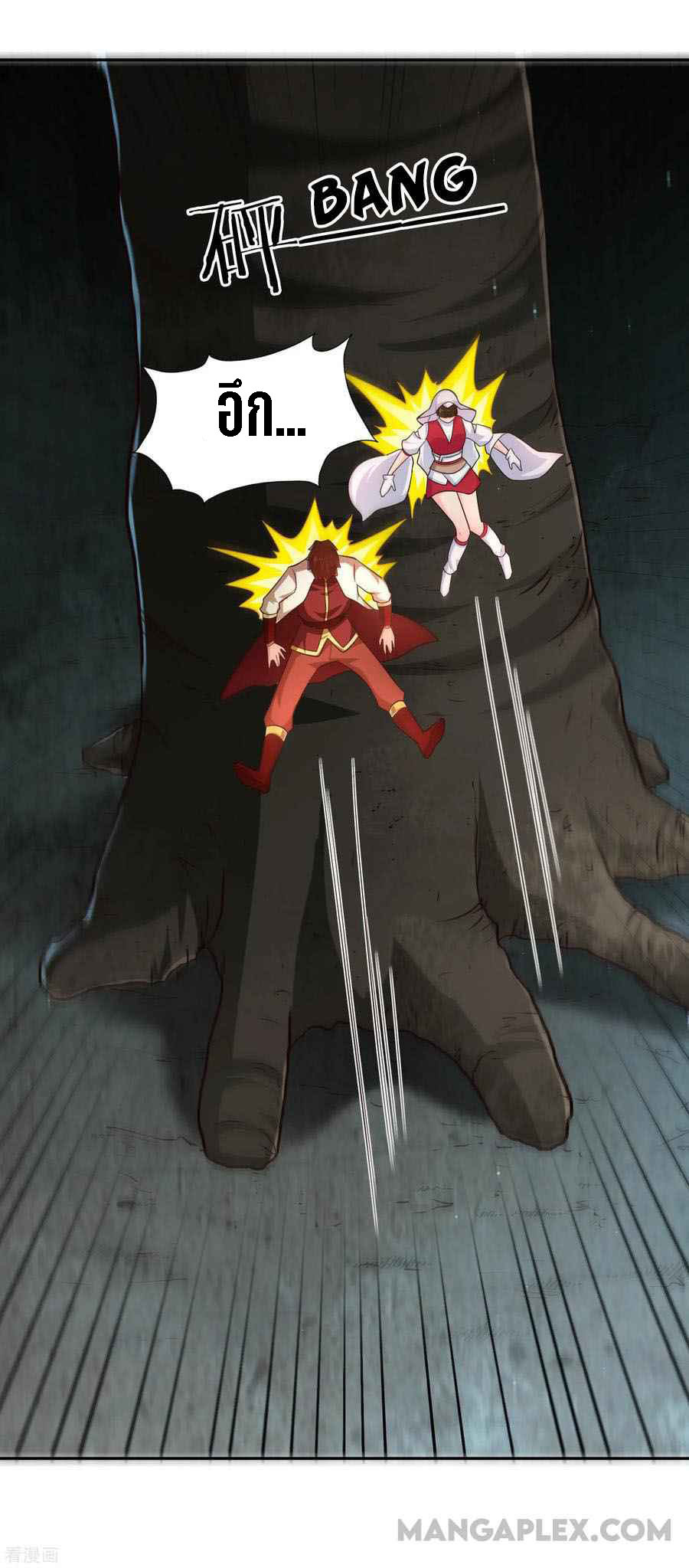 Wu Ling Sword Master ตอนที่ 67 หน้า 21