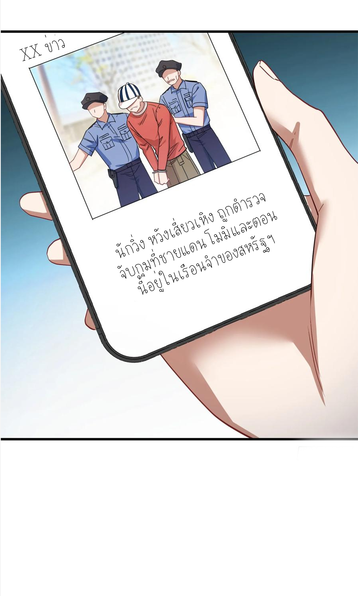 ผมไปเกาะสาวสวยกิน, แต่ตอนนี้ฉันเป็นคนร่ำรวยแล้ว~ ตอนที่ 69 หน้า 46