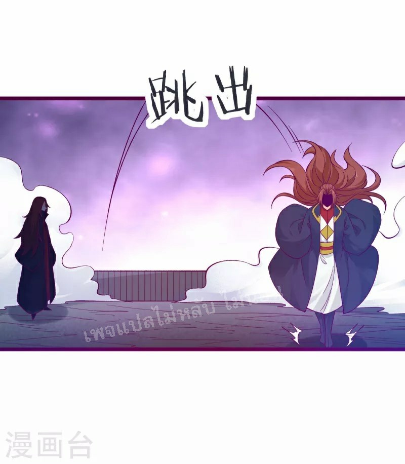 ฮาเร็มของข้ามีแต่ลูกศิษย์หญิงทั้งนั้น ตอนที่ 44 หน้า 2