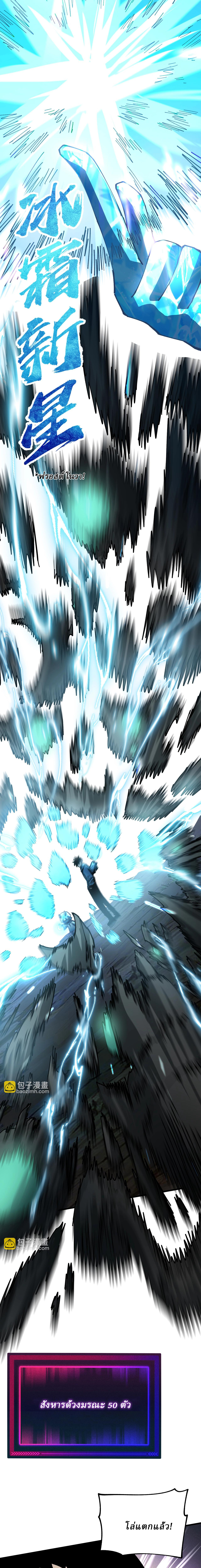 Global Beast Tamer I Can See the Path of Evolution ตอนที่ 10 หน้า 14