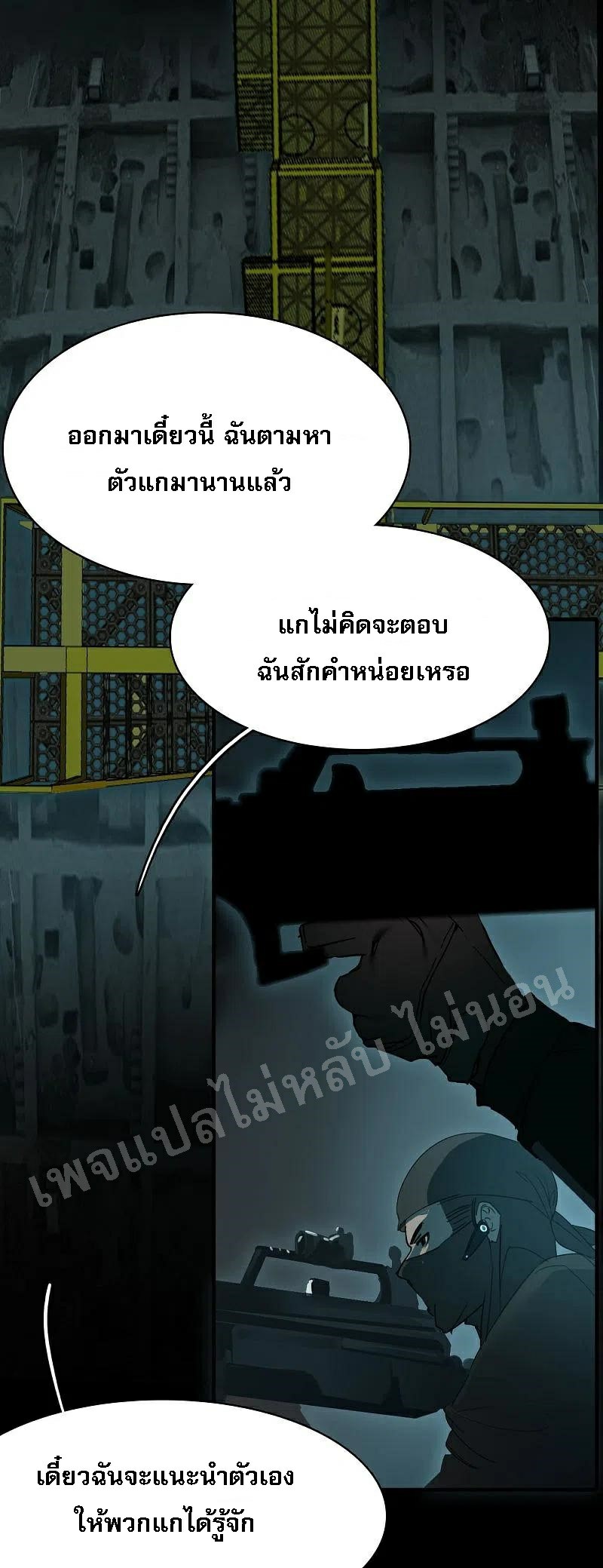 |.การเกิดใหม่ของจักรพรรดิมังกร ตอนที่ 1 หน้า 3