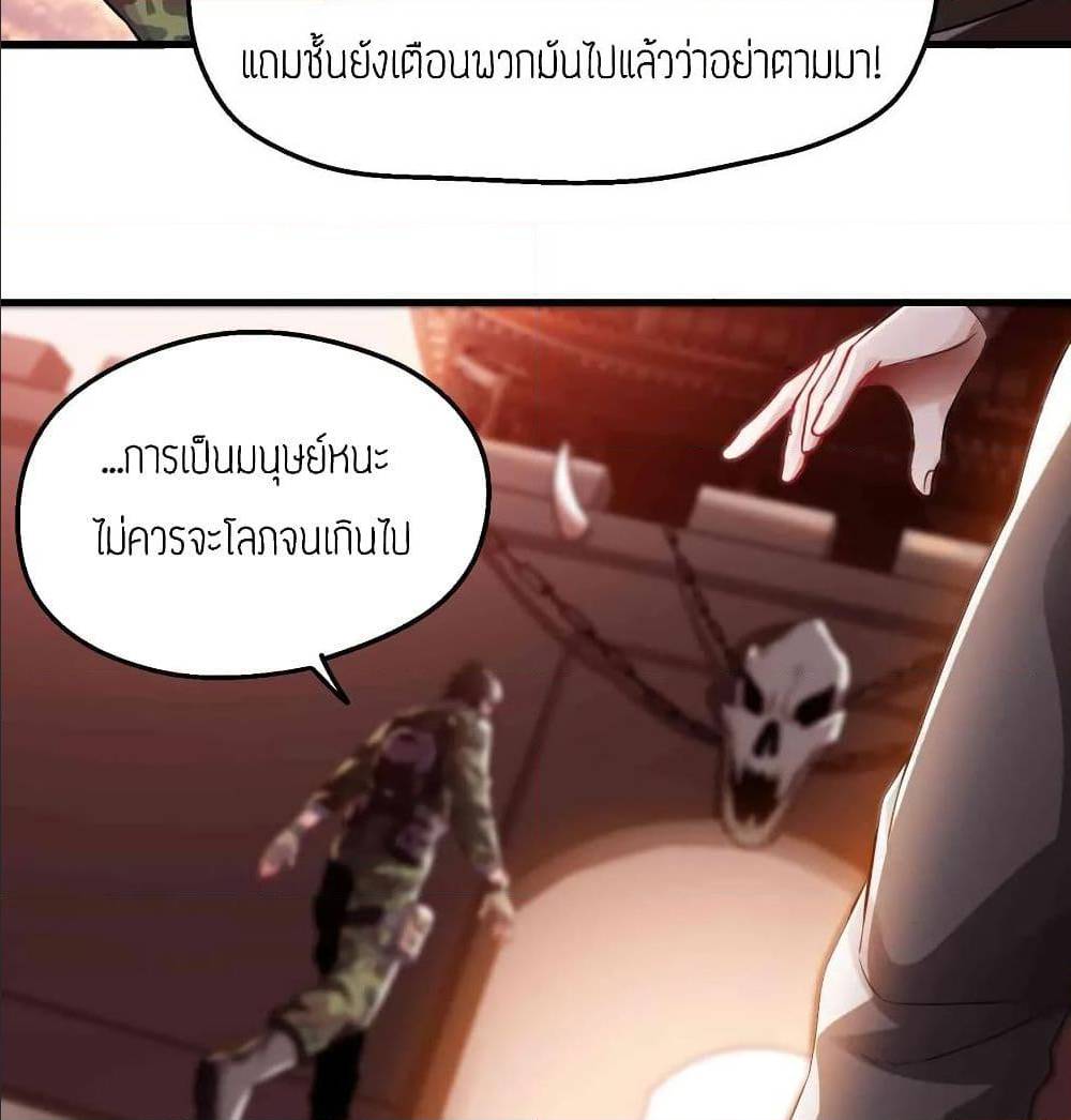 Super Warrior in Another World ทหารเซียนไปหาเมียที่ต่างโลก (กำลังแปลอยู่) ตอนที่ 71 หน้า 21