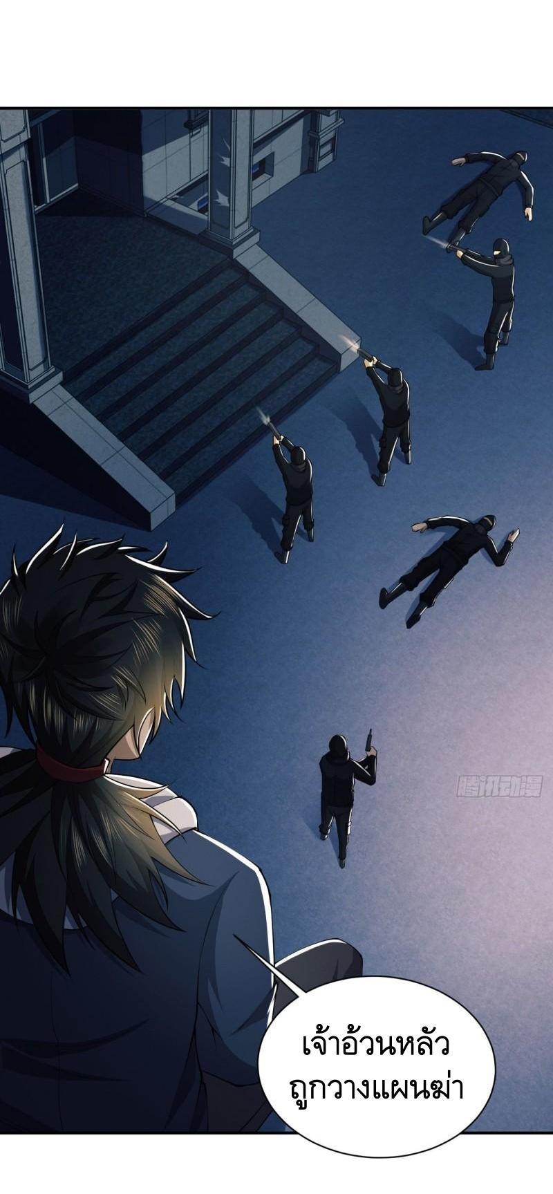 THE FIRST ORDER ตอนที่ 158 หน้า 44