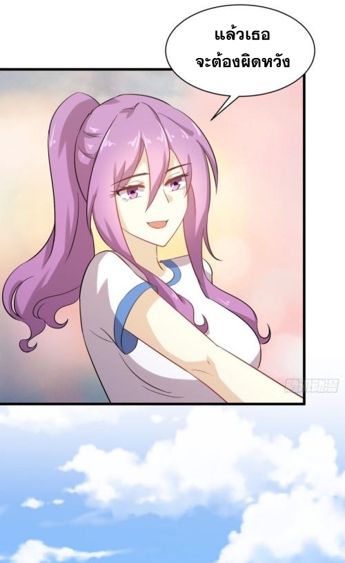 Immortal Swordsman in The Reverse World ข้าเซียนกระบี่ไม่เกาะสตรี ตอนที่ 94 หน้า 36