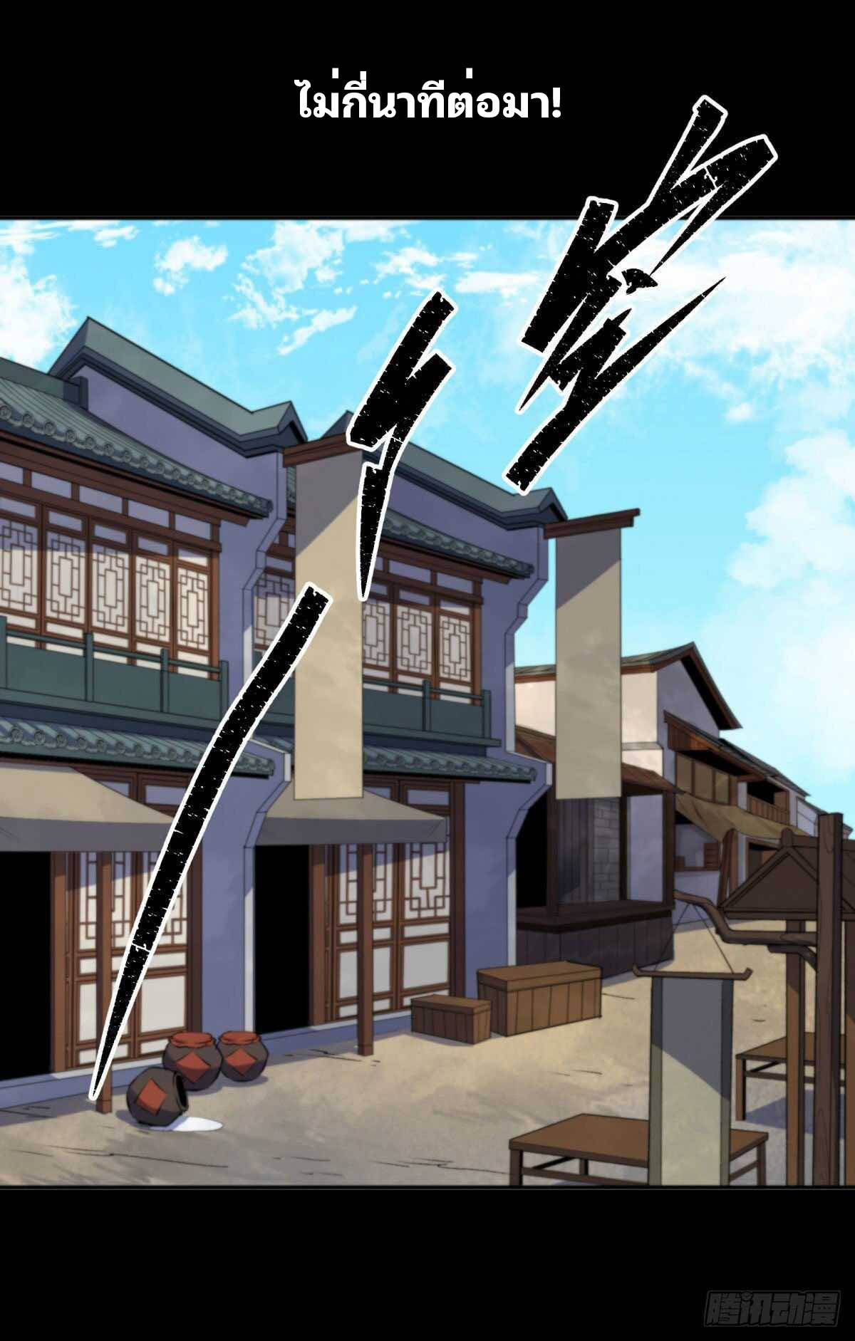 มหาปราชญ์ผู้ยิ่งใหญ่ ตอนที่ 9 หน้า 7