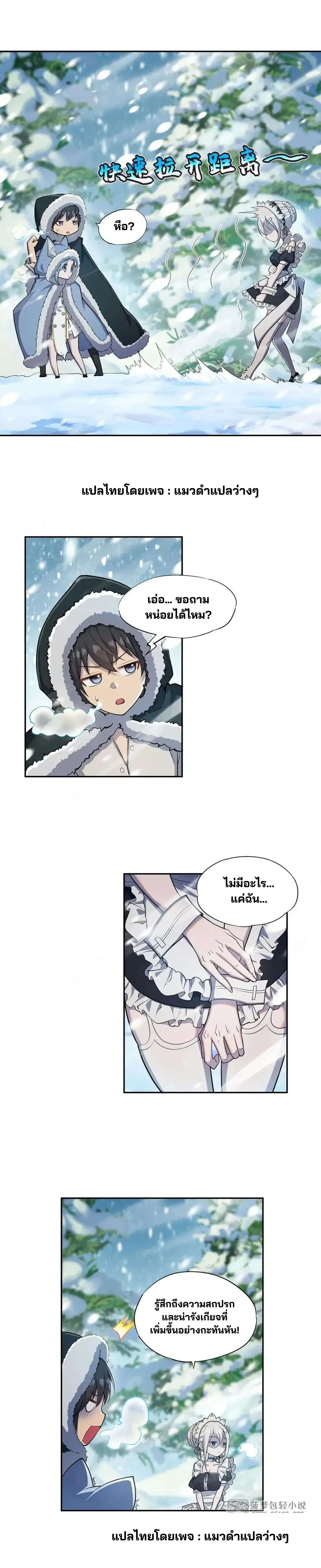 แม่มดพวกนี้ไม่มีใครปกติเลยสักคน None of These Witches Are Decent ตอนที่ 7 หน้า 6