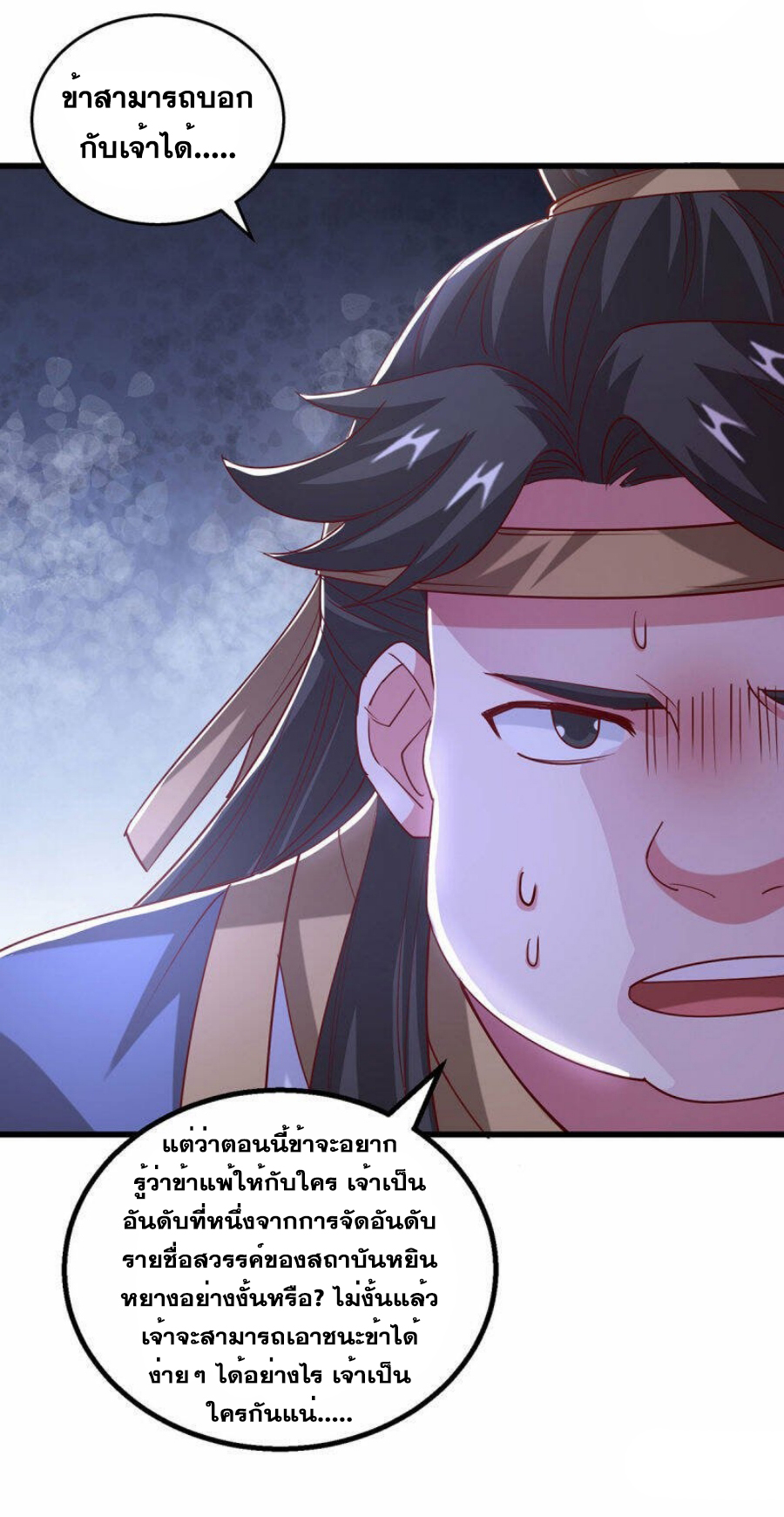 One Step Toward Freedom ตอนที่ 383 หน้า 10