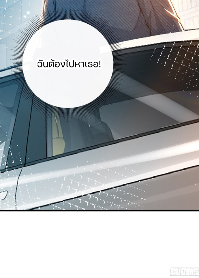 REBIRTH OF THE FIRST URBAN IMMORTAL ตอนที่ 1 หน้า 36