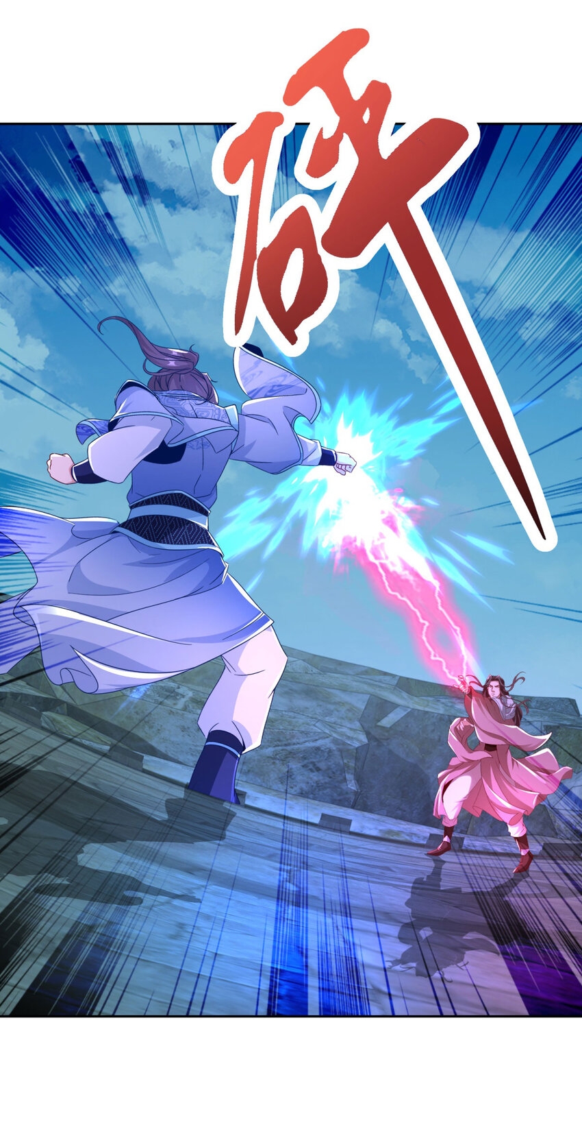 จักรพรรดิวิญญาณศักดิ์สิทธิ์ (ทันจีน) ตอนที่ 338 หน้า 17