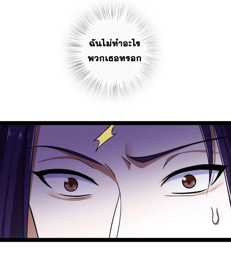 ชีวิตอันสันโดษของจักพรรดิ์หลินเกอ ตอนที่ 224 หน้า 56