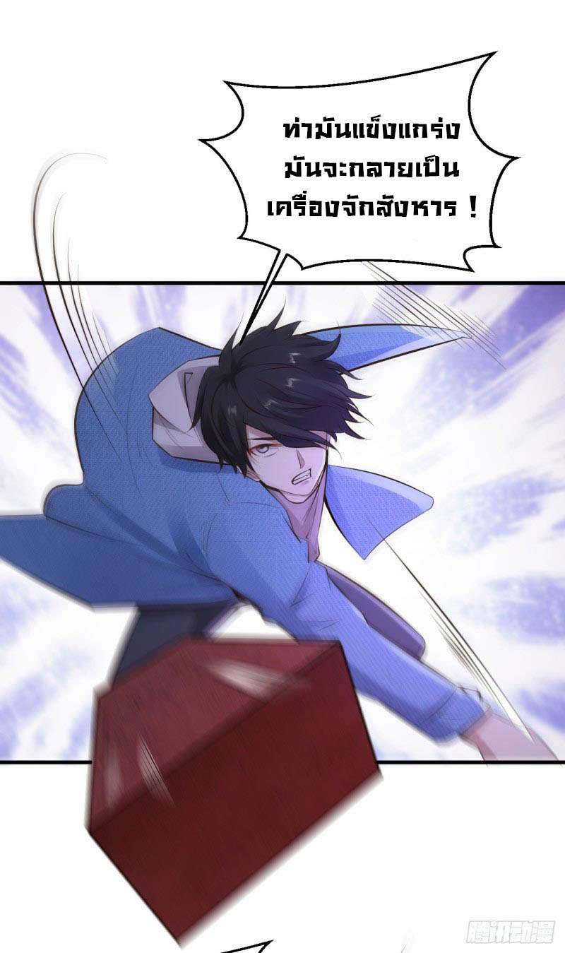 ยัยผู้หญิงคนนี้ ก็คือแฟนสาวของผม ตอนที่ 25 หน้า 25