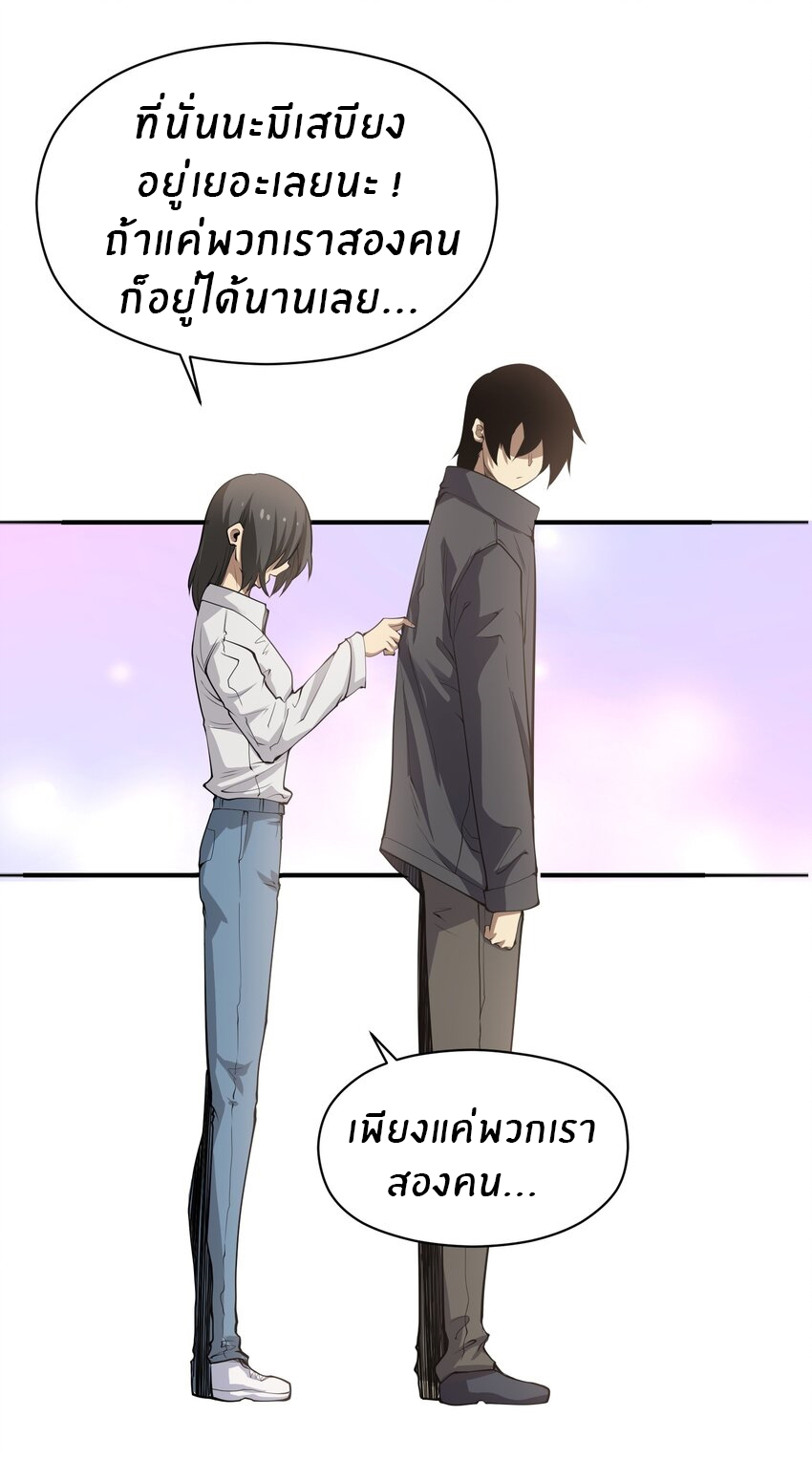 (ทันต้นฉบับ)The catastrophe of the doomsday, the rebirth of me turned the whole family into a boss! ตอนที่ 19 หน้า 15