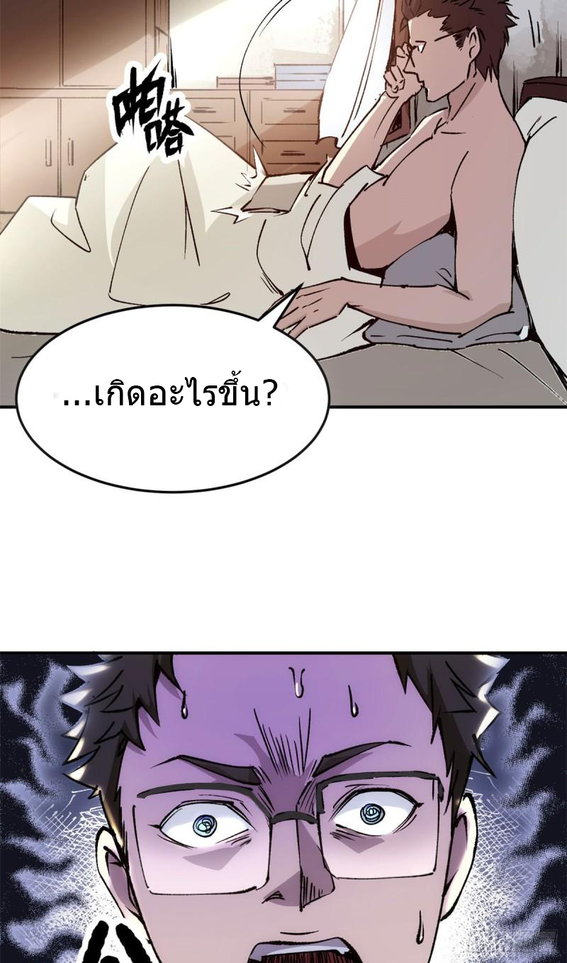 The warden who guards the witches ตอนที่ 10 หน้า 29