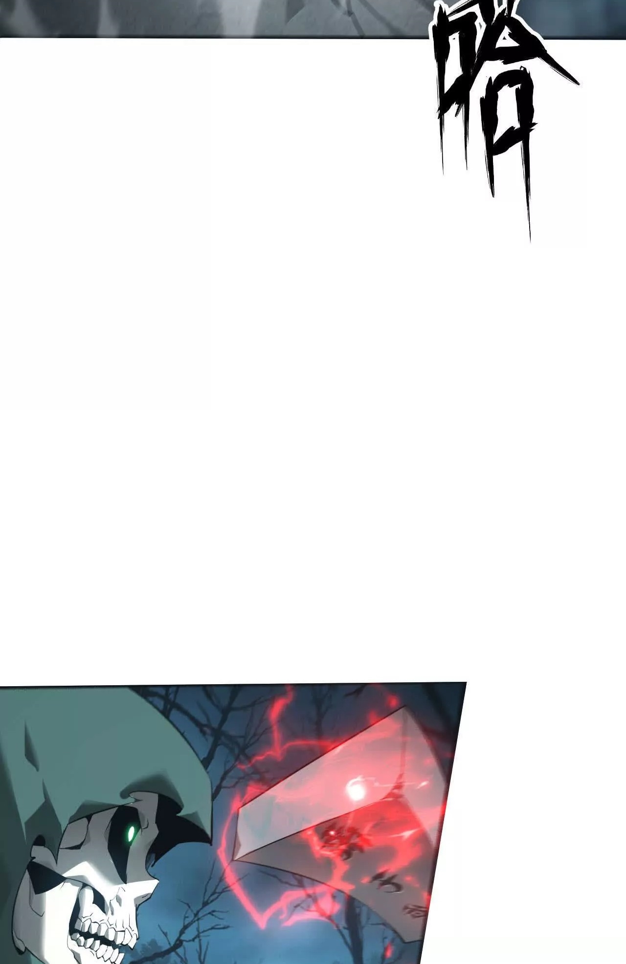 ยอดคน ณ โลกออนไลน์ ตอนที่ 16 หน้า 16