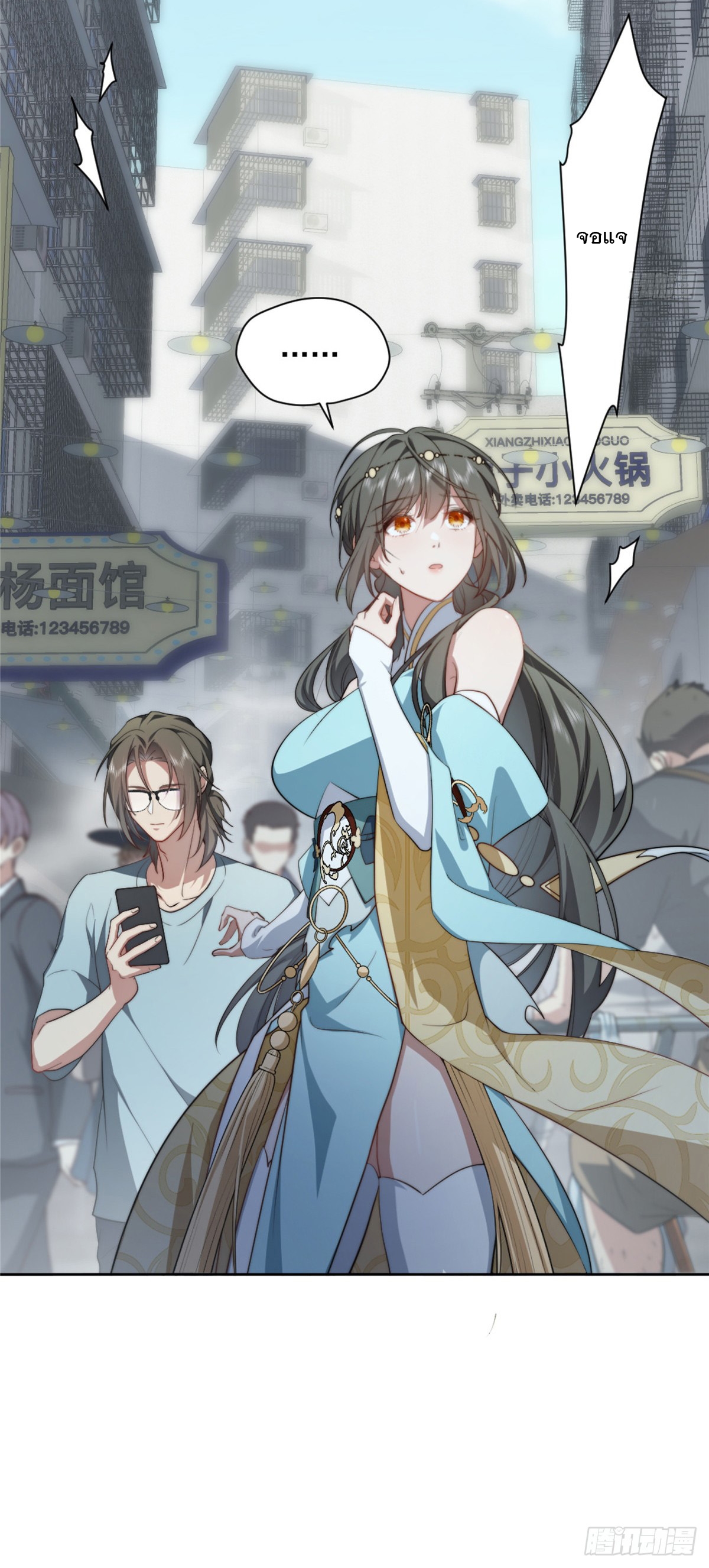 จะทำยังไงดีถ้านางเอกหนีออกมาจากนิยายของฉัน ตอนที่ 7 หน้า 3