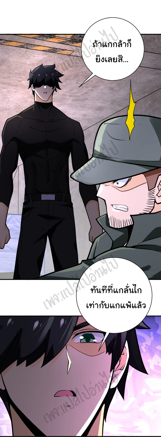 Apocalyptic Super System ตอนที่ 243 หน้า 13
