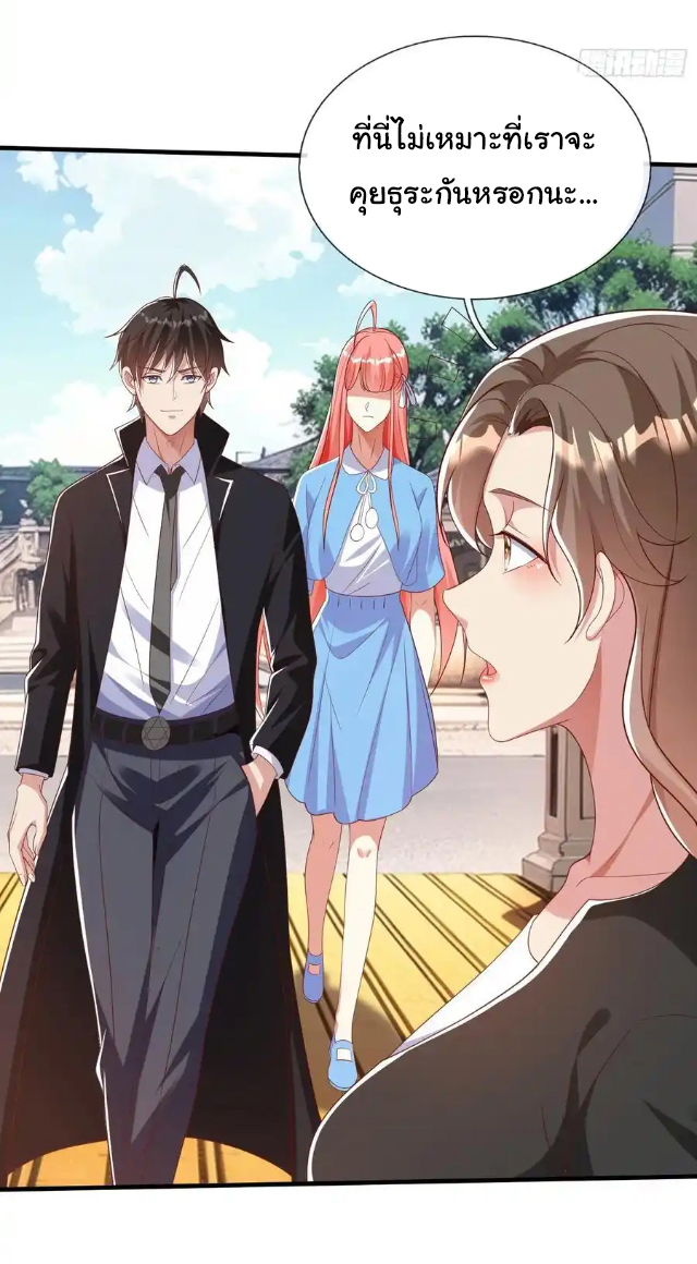 The god of war is reborn to avenge ตอนที่ 38 หน้า 14