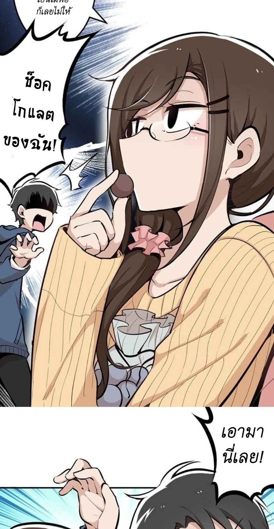 We Are In Love! ตอนที่ 5 หน้า 8