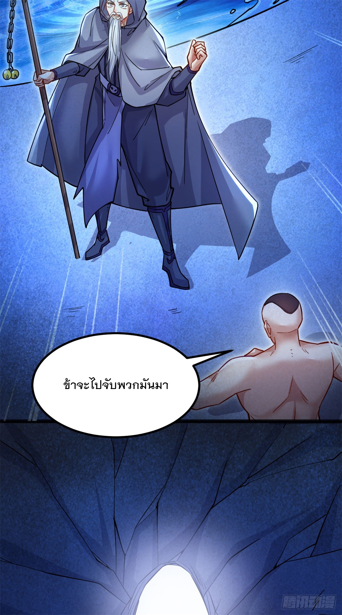 ด้วยเขตแดนกระบี่ ข้าสามารถเป็นเซียนกระบี่ได้ ตอนที่ 127 หน้า 25