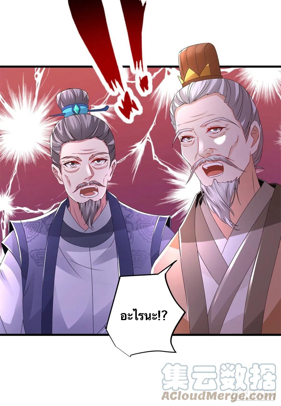 จักรพรรดิวิญญาณศักดิ์สิทธิ์ (ทันจีน) ตอนที่ 198 หน้า 13