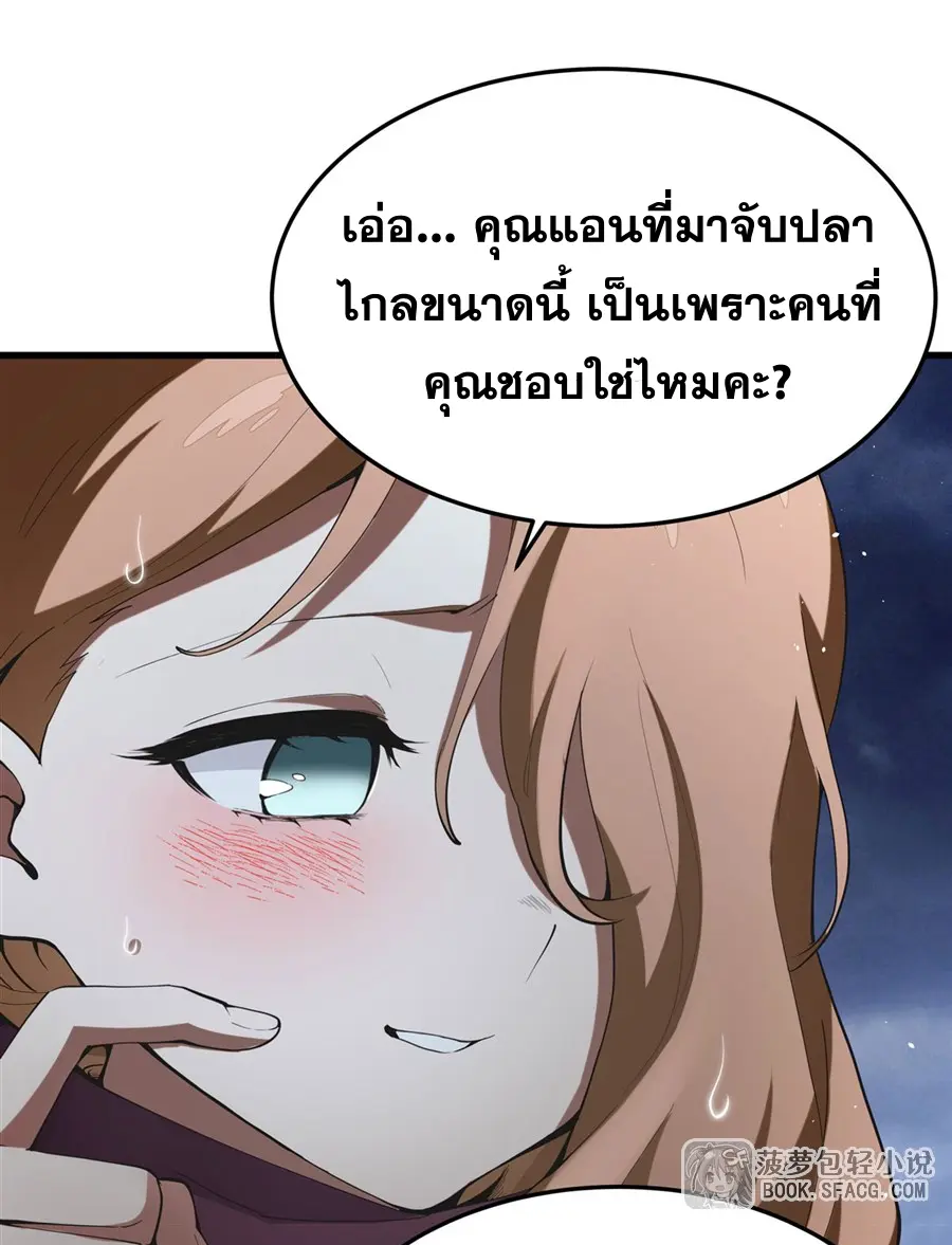 ตัวร้ายผมทองในนิยายตัวเอกหญิงสุดแกร่งก็อยากมีความสุข ตอนที่ 22 หน้า 42