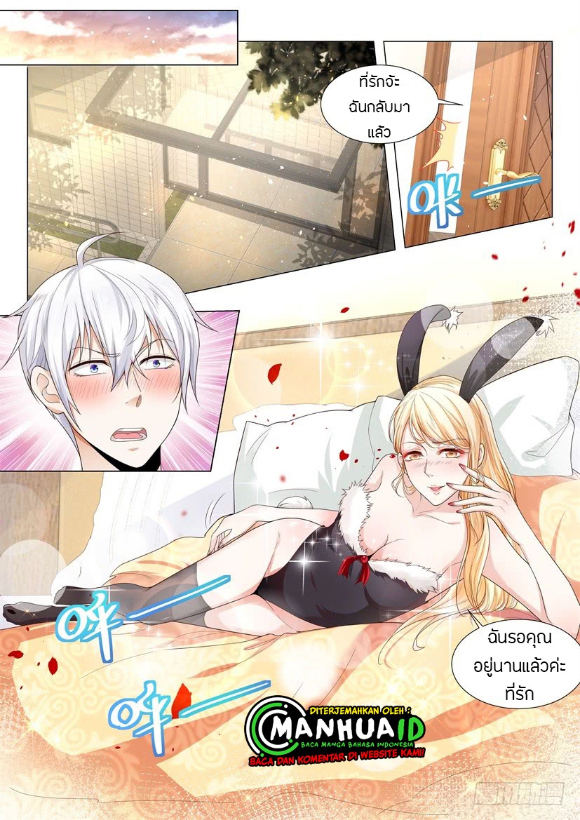 Divine Hero’s Skyfall System ตอนที่ 55 หน้า 13