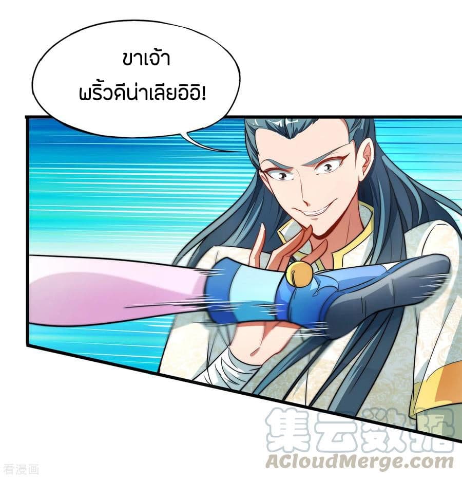 ข้าคือมหาตำนานพิฆาต ตอนที่ 5 หน้า 12