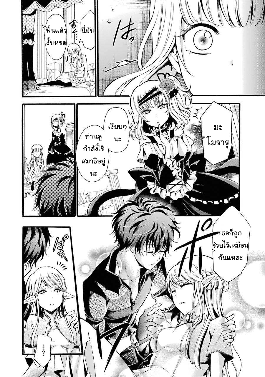 อาจารย์สุดแกร่งผู้อยู่ในสถาบันหญิงล้วน ตอนที่ 9 หน้า 18