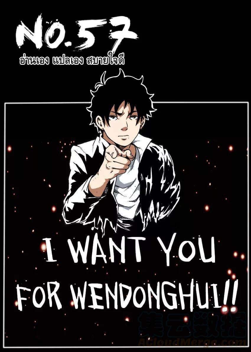 Xie wen dong ตอนที่ 21 หน้า 21