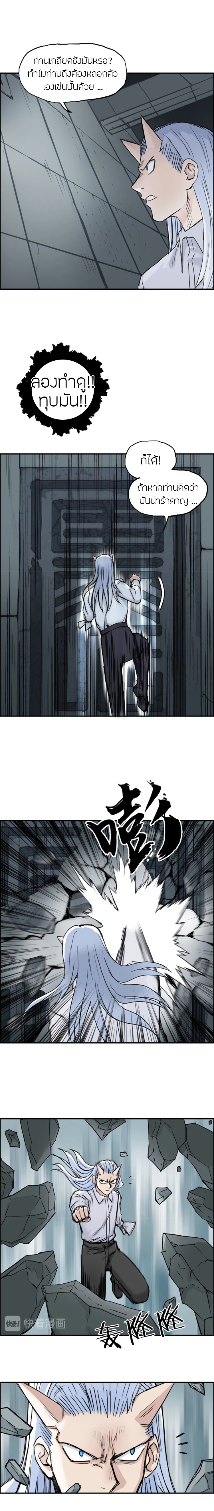 Super Cube ตอนที่ 214 หน้า 13