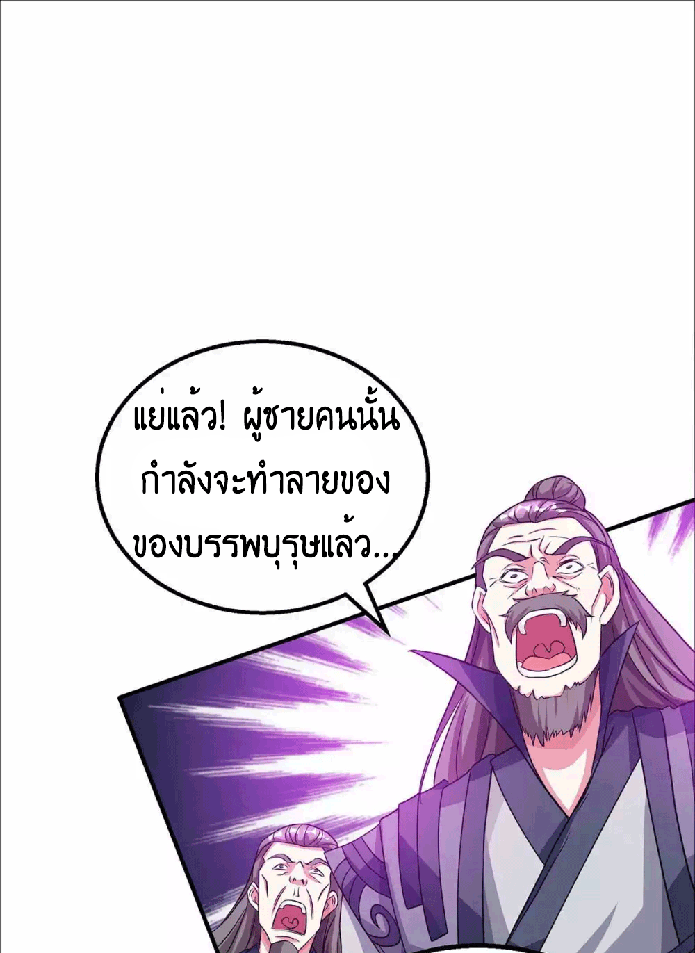 One Step Toward Freedom ตอนที่ 199 หน้า 19