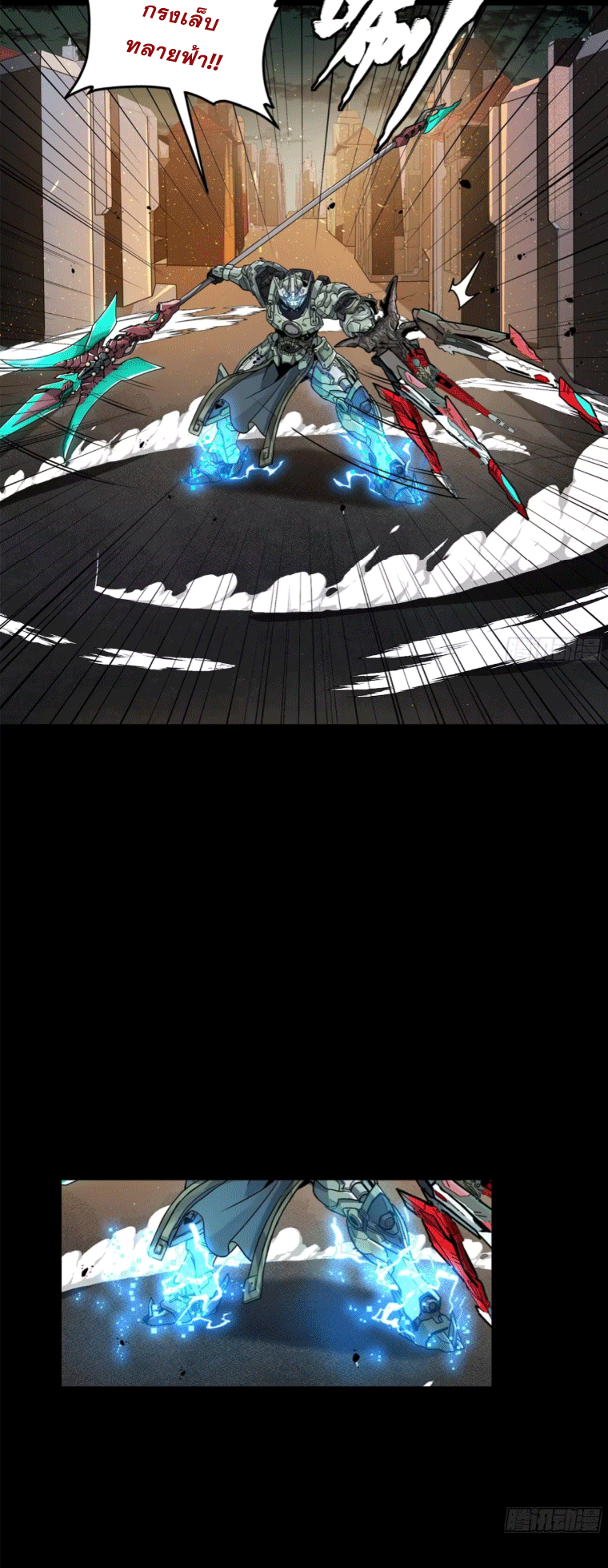 Legend of Star Genera ชนจีน ตอนที่ 146 หน้า 134