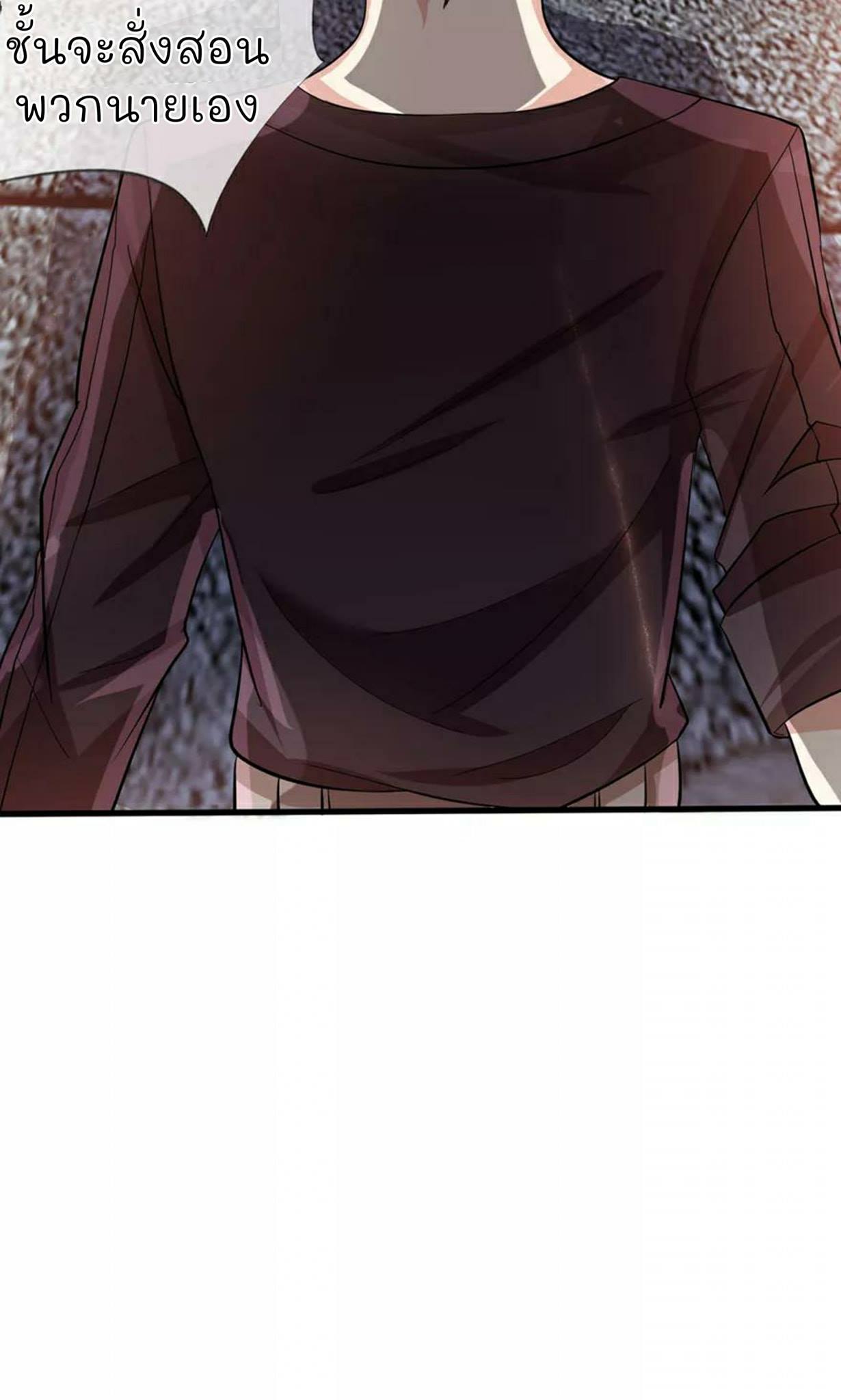 สุดยอดปรมาจารย์มีด ตอนที่ 3 หน้า 15