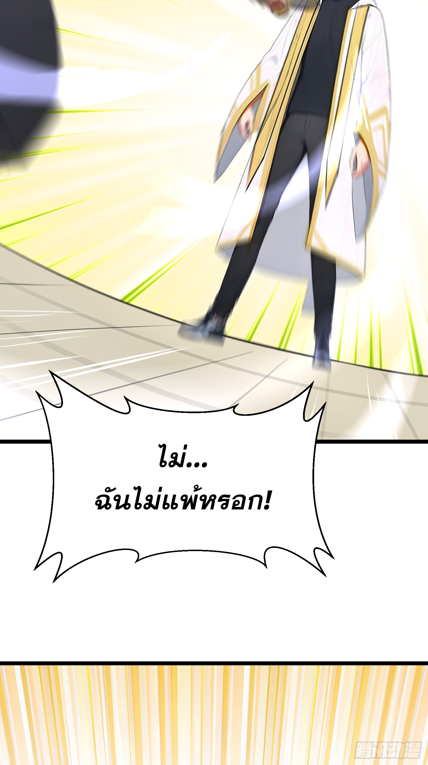 เปลี่ยนอาชีพเหมือนกันแต่สกิลของผมดันเป็นเวทย์ต้องห้ามทั้งหมด ตอนที่ 10 หน้า 3