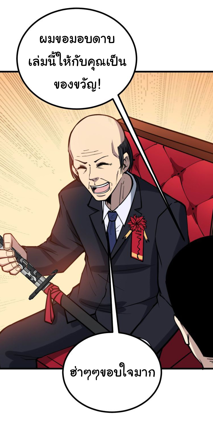 Bad Hand Witch Doctor สุดยอดพ่อมดหมอผี ตอนที่ 240 หน้า 33