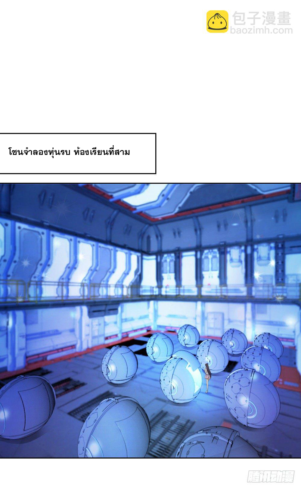 เส้นทางแห่งอัคคีฟ้า ตอนที่ 8 หน้า 5