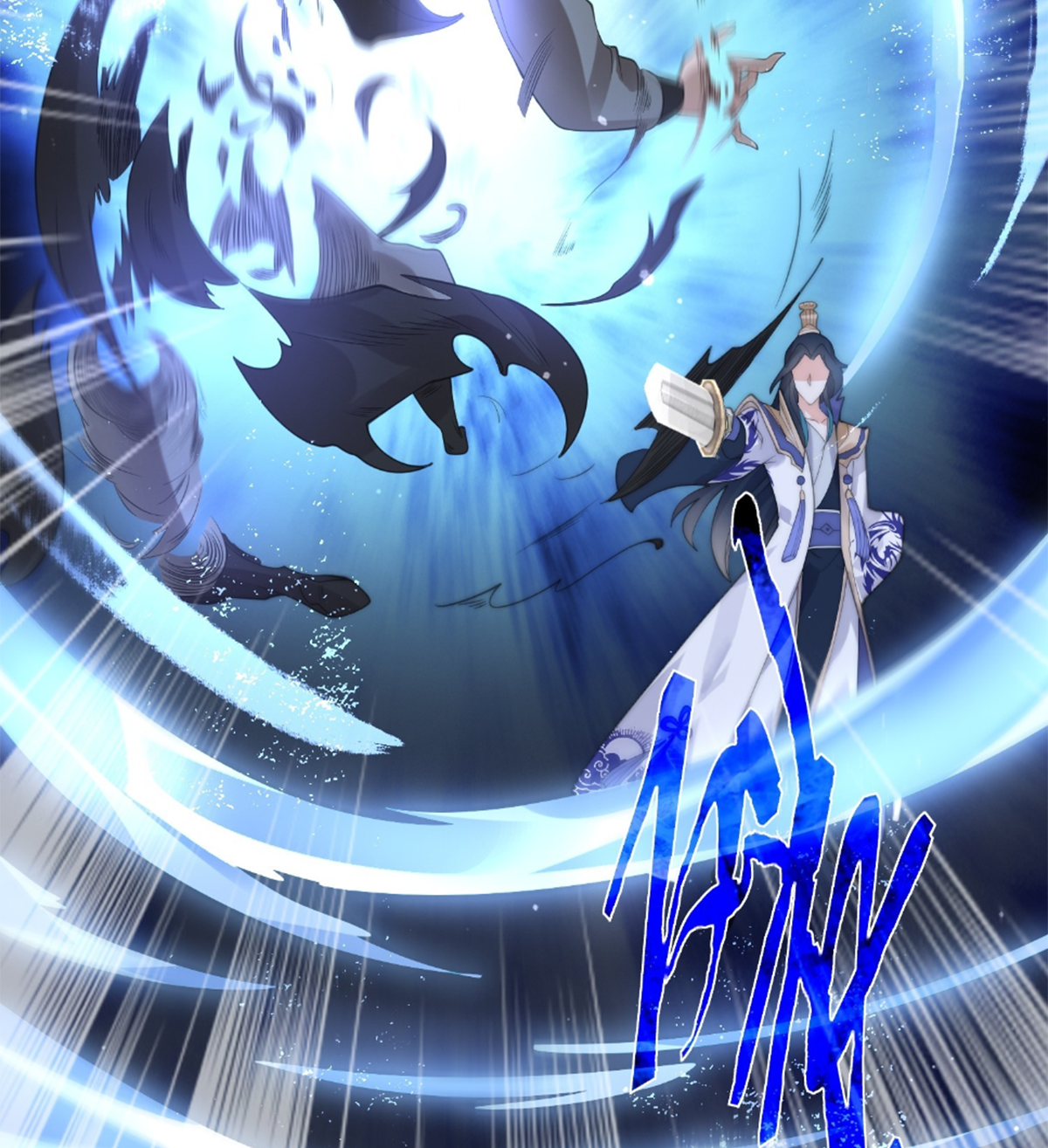 ซวยแล้วข้าโดนตามล่าจากศิษย์ในสำนัก ตอนที่ 30 หน้า 11