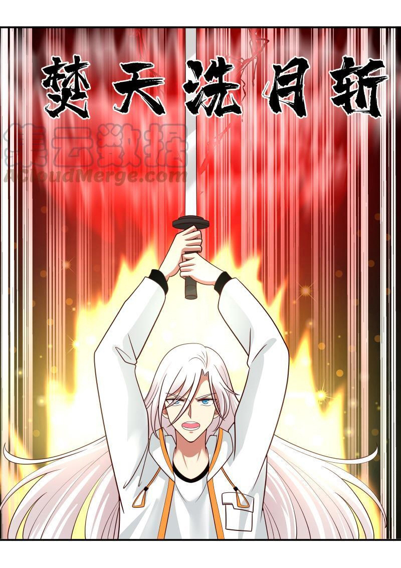 I have dragon in my body ตอนที่ 159 หน้า 12