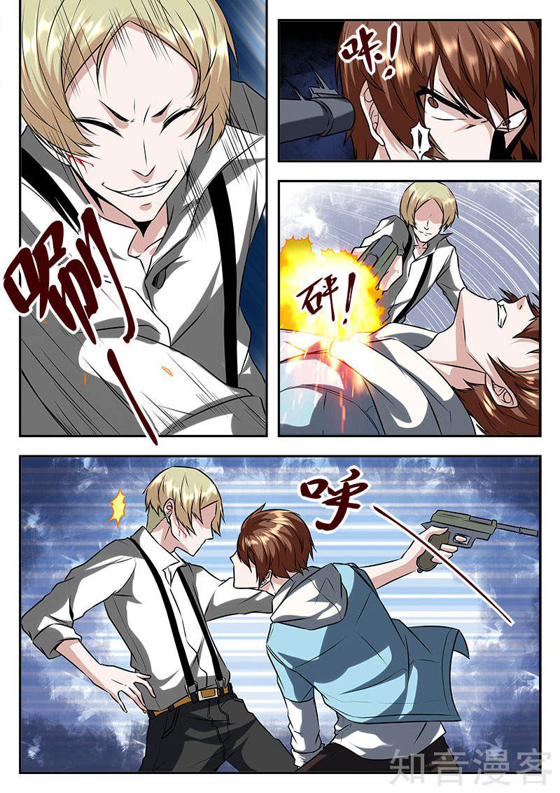 เจียงไป๋กับระบบนครหลวง ตอนที่ 55 หน้า 3