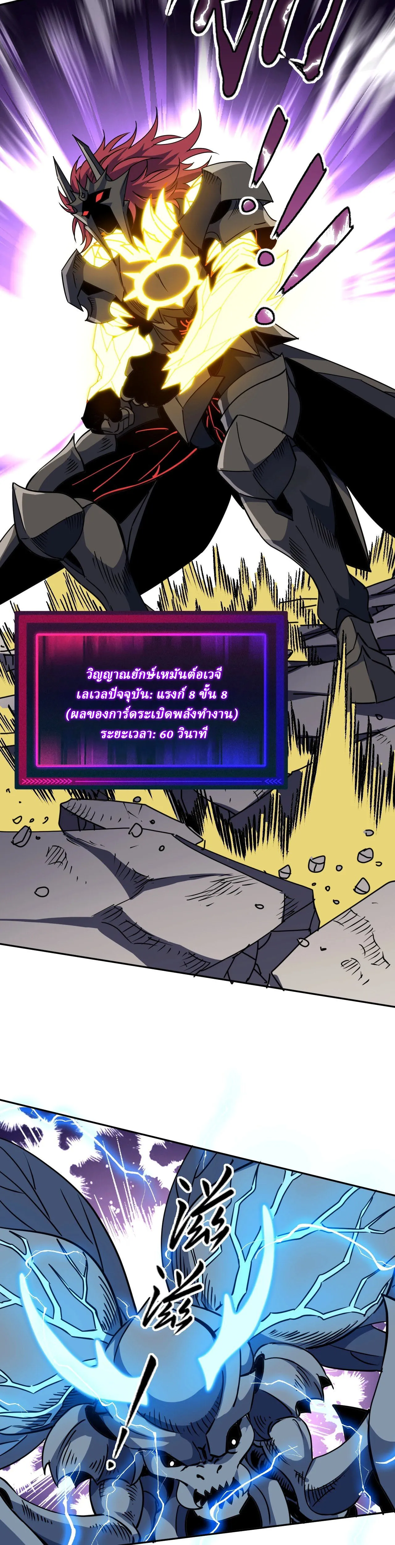 Global Beast Tamer I Can See the Path of Evolution ตอนที่ 79 หน้า 6