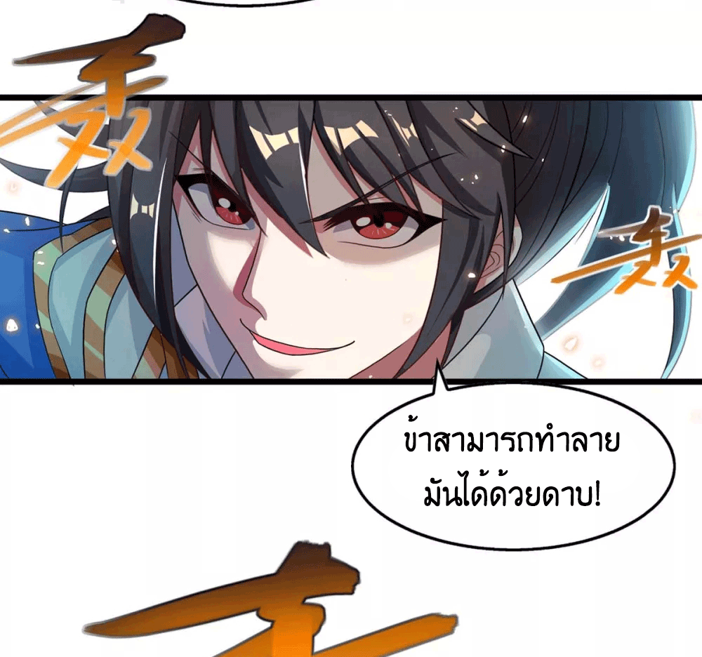 One Step Toward Freedom ตอนที่ 248 หน้า 5