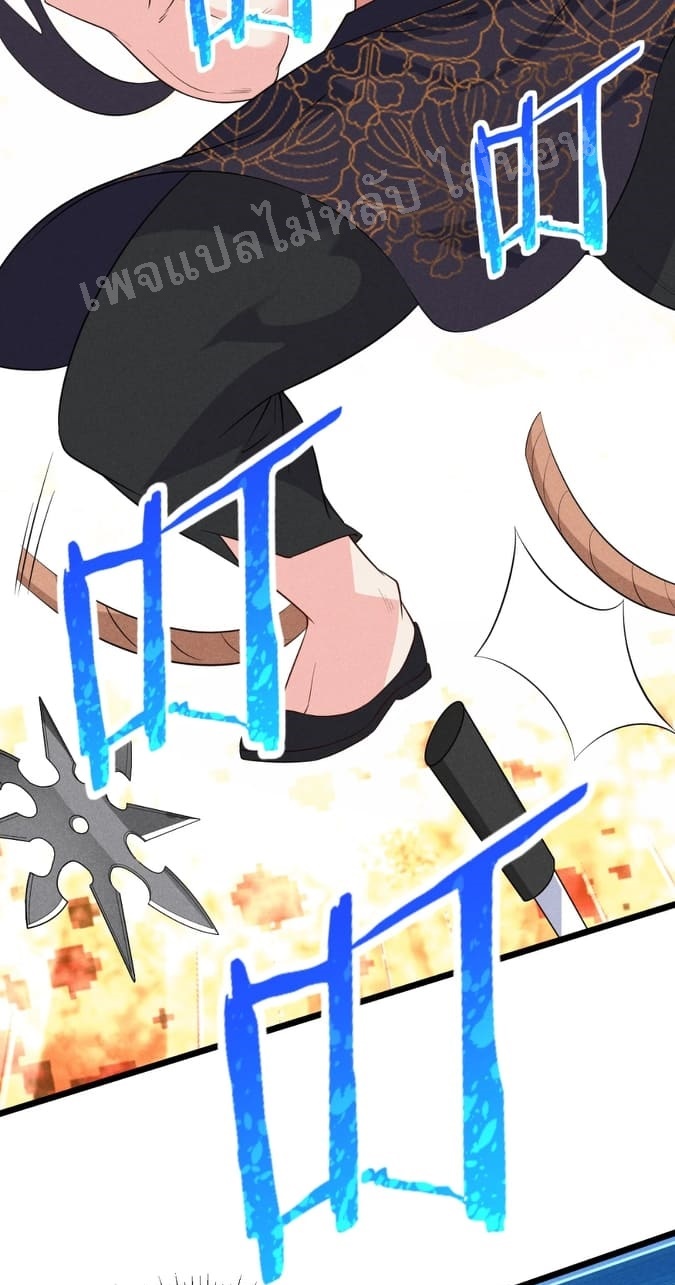 สุดยอดพ่อครัวเจ้าแห่งฮาเร็ม ตอนที่ 19 หน้า 21