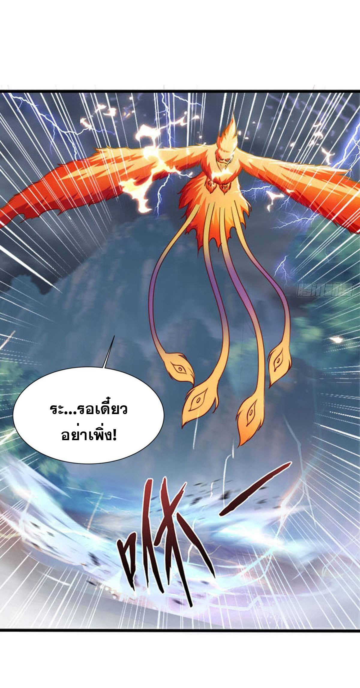 แก้วิกฤตแห่งสวรรค์ ตอนที่ 6 หน้า 10