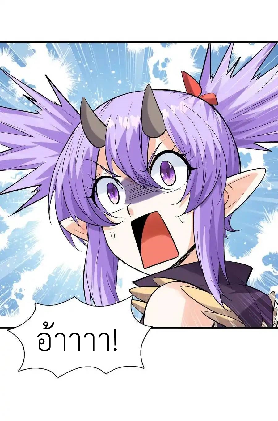 My Harem Is Entirely Female Demon Villains ตอนที่ 73 หน้า 63